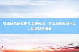 股米网配资平台